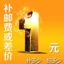 1 yuan to make up the difference