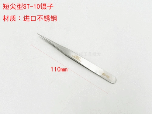 Импортный антистатический электрический пинцет из нержавеющей стали, мобильный телефон, набор инструментов, увеличенная толщина