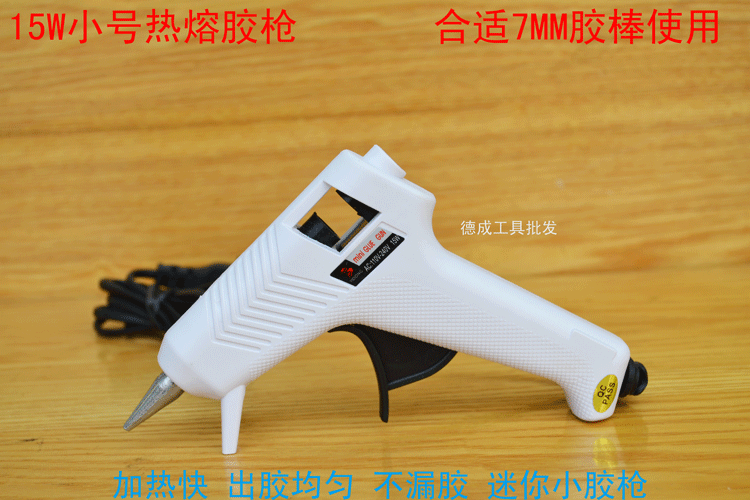 15W Trumpet Hot Melt Adhesive Gun Handmade Home Hot Melt Glue Gun Electrosol Gun Plastic Adhesive Adhesive Strip Glue Stick