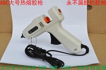 ABC11MM large-scale plywood hot melt gun 40W 60W 80W 100W 150W plastic high temperature therm melting stick