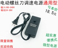 Источник питания