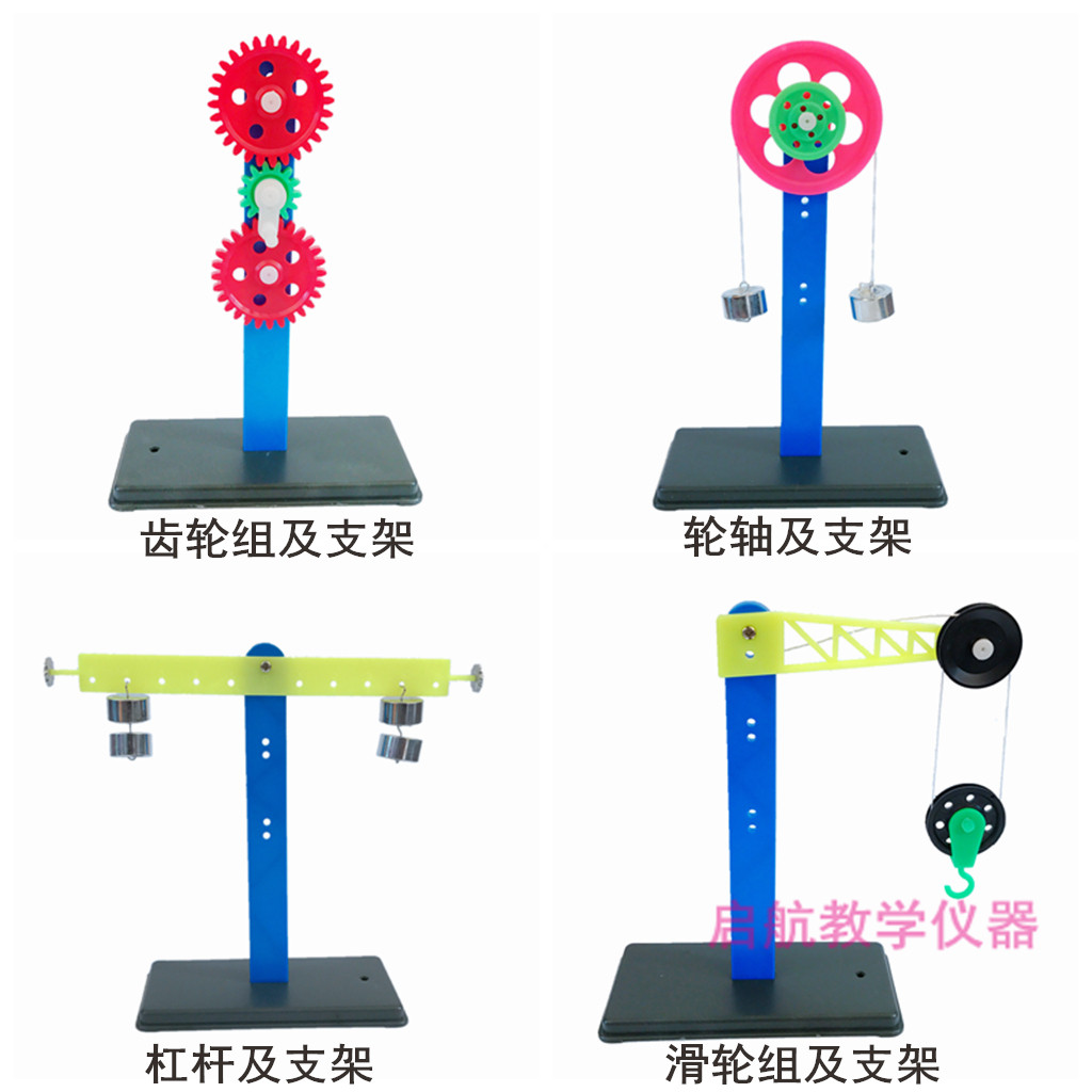 幼儿园科学区玩具幼儿园科学室发现室材料科学滑轮组齿轮组及支架