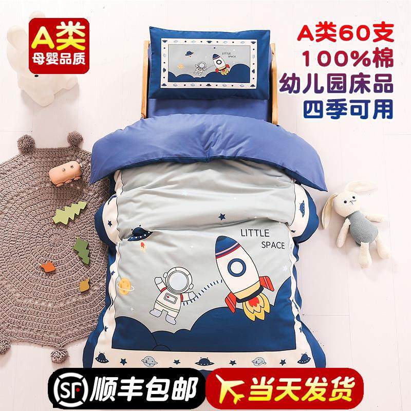 Summer kindergarten quilt three-piece set baby entering the kindergarten pure cotton bedding nap special quilt cover bedding six-piece set