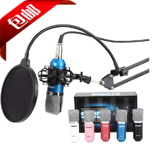  Computer special sound card suit K song YY K song wired big diaphragm capacitor microphone mike