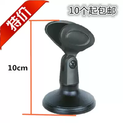 Microphone clip small round bottom bracket desktop desktop conference microphone bracket Network karaoke mall multi-purpose display rack