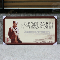 Mao Ze-dongs zhu xi xiang Long March poetry portrait calligraphy poster decoration paintings study framed poster posters