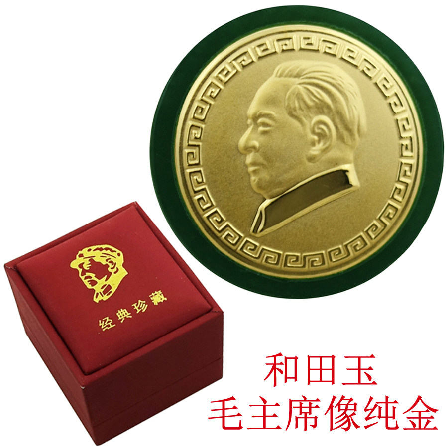 Chairman Mao badge and Tian Yu pure gold Mao Zedong badge red collection Cultural Revolution head commemorative micro badge gift