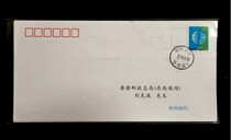 Kazakhstan-Shuang train postmark No. 7 sent to Hong Kong actual envelope Hong Kong landing stamp