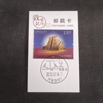 2022-5 Star Observation Deck Stamps ~ Star Observation Deck Original Scenery Stamps Stamp Cards Postmark Cards Extreme Stamp Cards