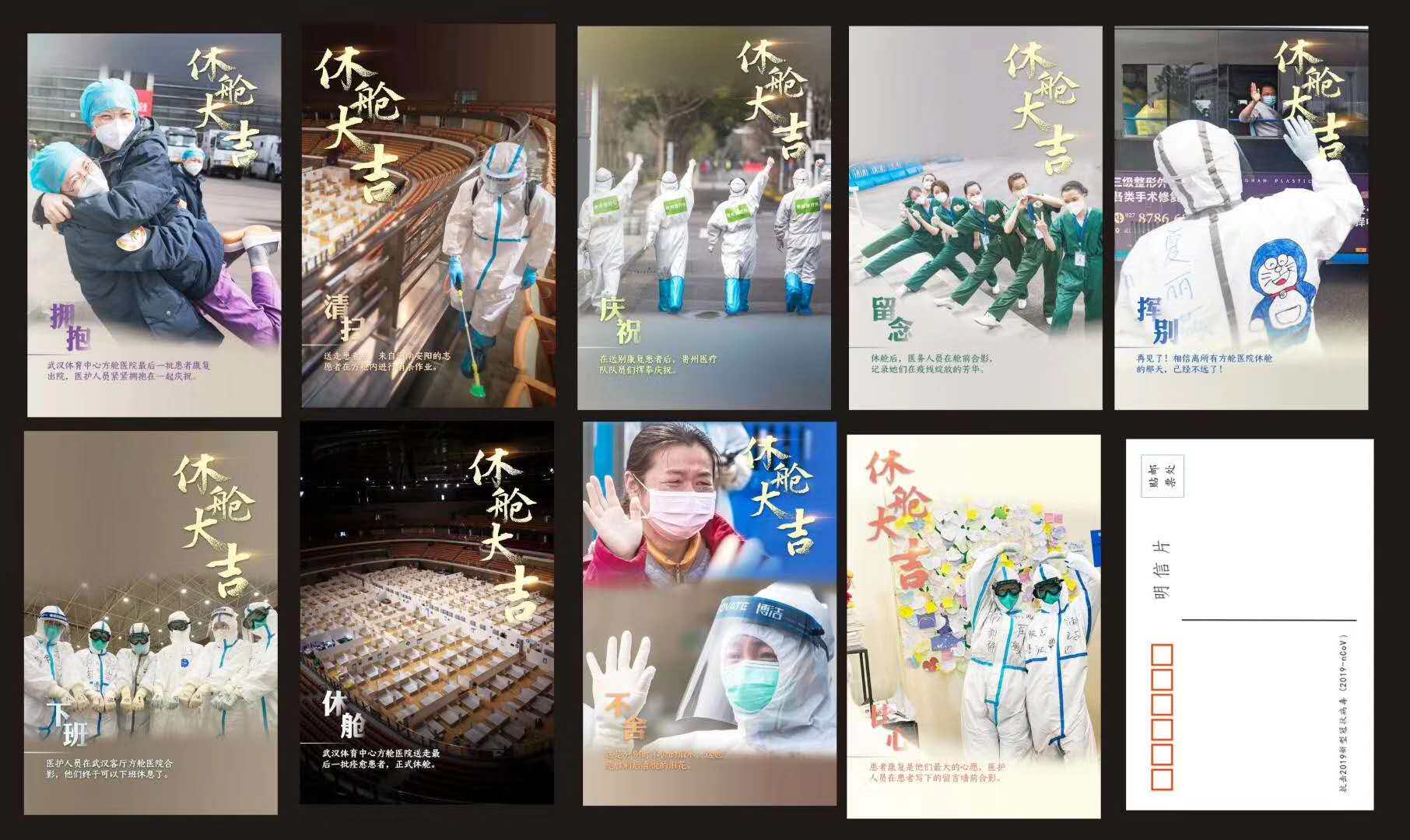 China's Wuhan Anti-plague Postcard in China's Congregation for the Fight Against the Outbreak Huge Giant Gee Ultimate Film Screenshot