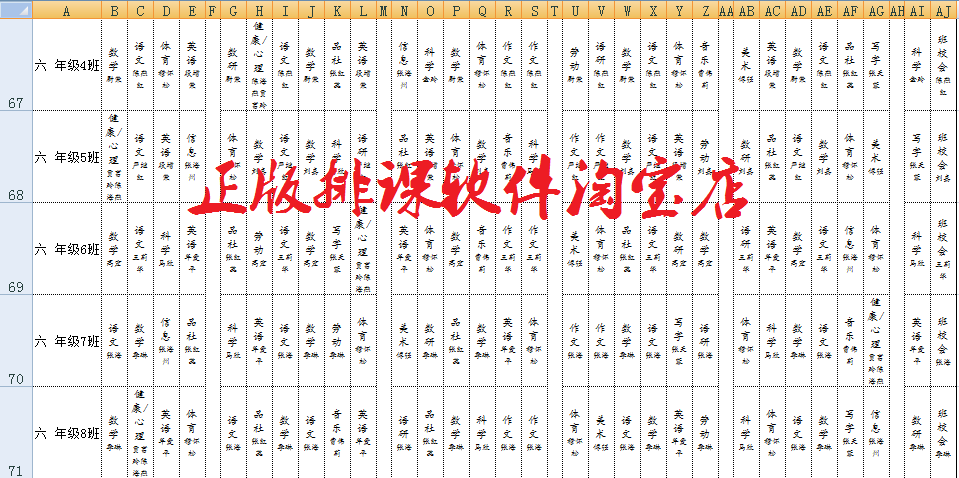 课程表代编排、排课技术指导、课表代排、排课服务