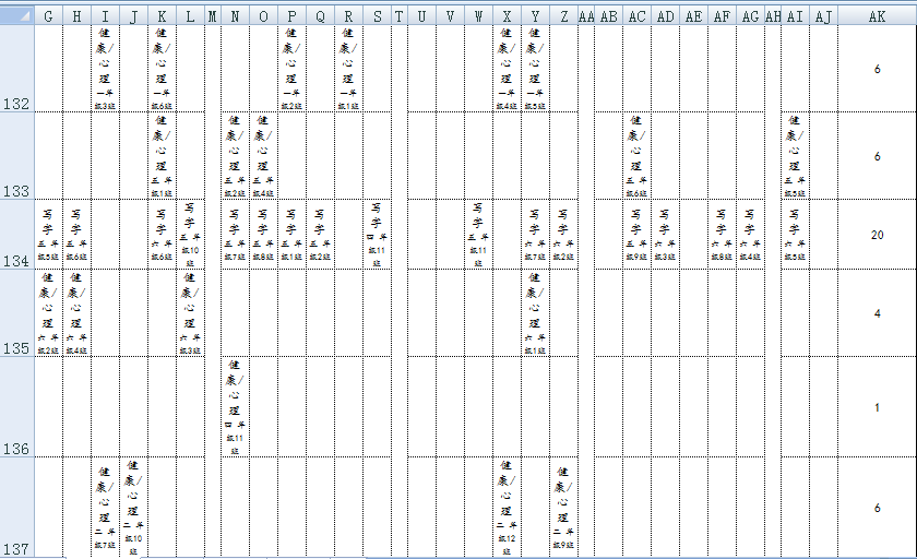 课程表代编排、排课技术指导、课表代排、排课服务