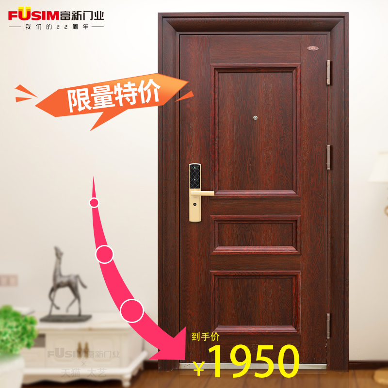 (Special pick-up) Fuxin high-end Class A anti-theft door real splicing process entry security door home entry door