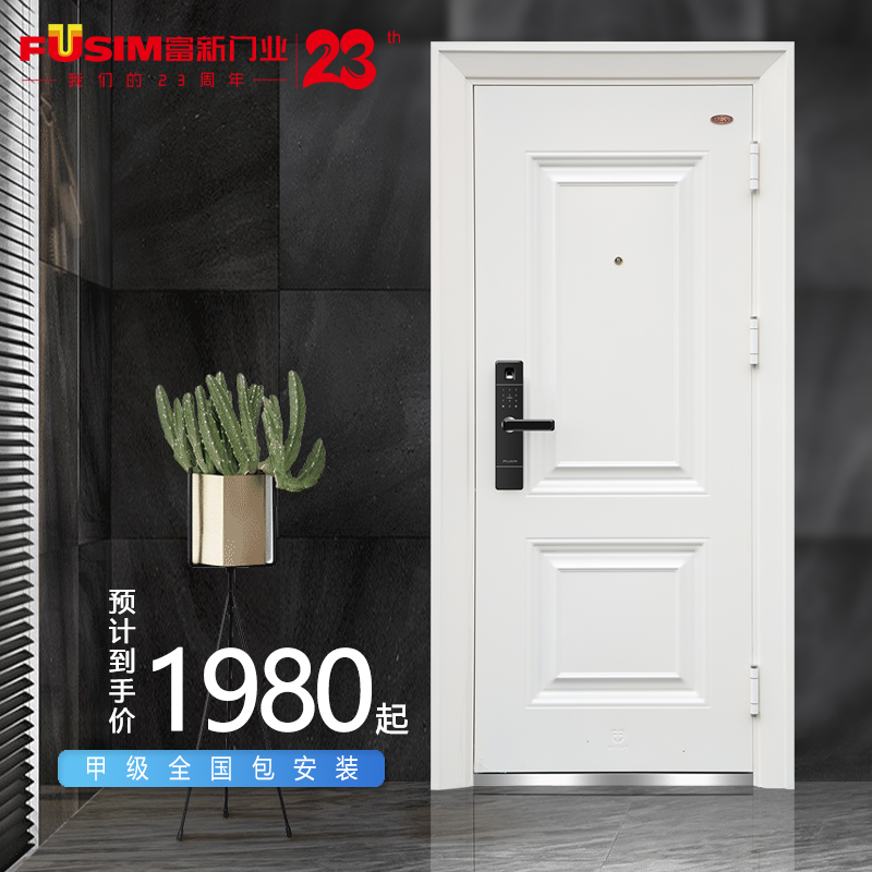 FUSIM Yishun Tiantian cat country bag delivery installation white Grade A rich new security door into the door security door