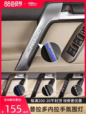 Suitable for Prado inner door handle atmosphere light overbearing peach wood grain door handle armrest interior light strip modification
