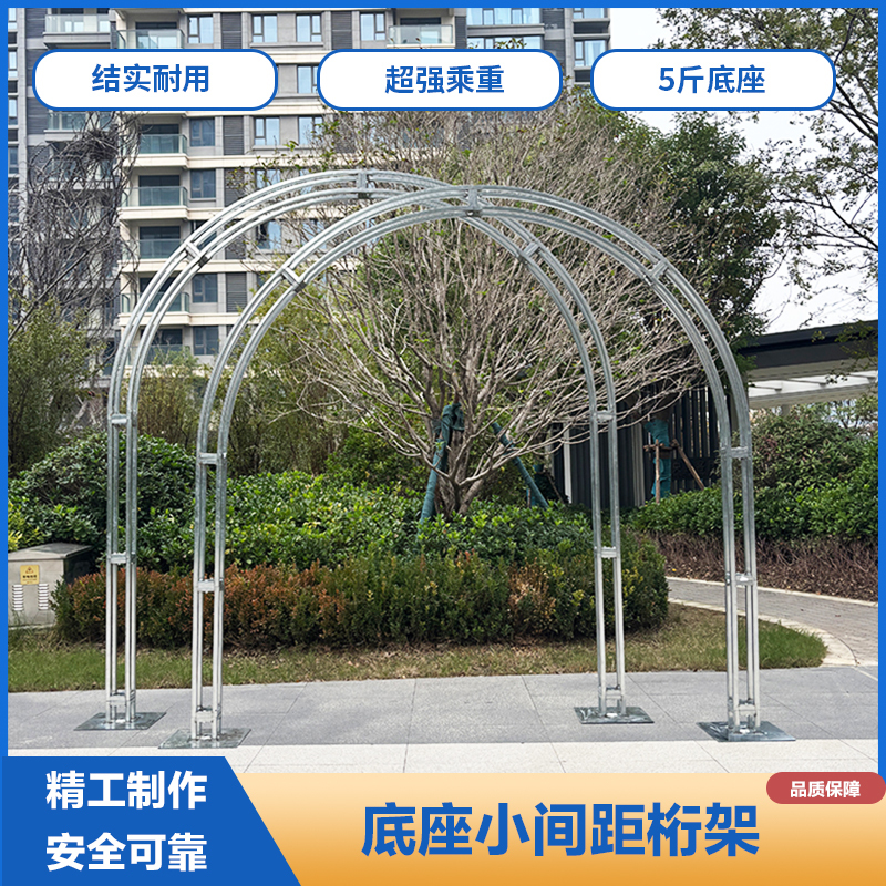 Wedding Base Small-Spaced Double-Pole Truss Iron Props Outdoor Wedding Decoration Arched Background Stage Frame Bracket