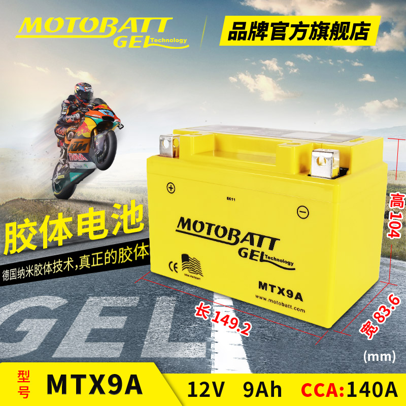 Apply Benarly Huanglong300 BJ600GS Yellow Pass 600 TNT600 Motorcycle Cell 12V Battery