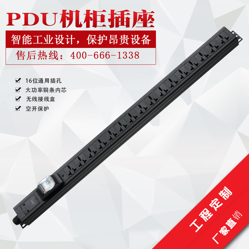 包邮15位16位铝合金PDU机柜用电源插座32A16A排插拖线板接线板：服务器供电神器，轻松搞定数据中心用电难题！