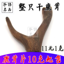 2018 Dry antler whole antler Sika deer whole branch soaked in wine and boiled soup 11 yuan a gram weighing and calculating the price