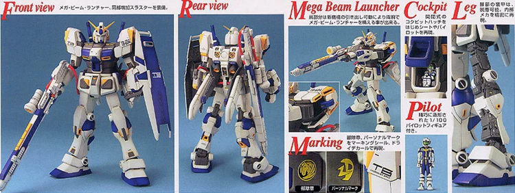 Подарочная модель MG 1/100 Гандам G04 RX-78-4yuan Предок №4 4-машинный Гандам