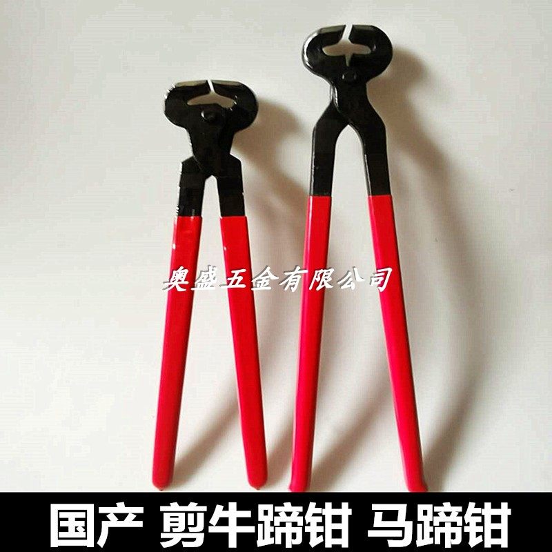 1614 hoof shears tool steel repair cattle horseshoe flat mouth pliers repair hoof nails palm tool harness supplies horseshoe scissors