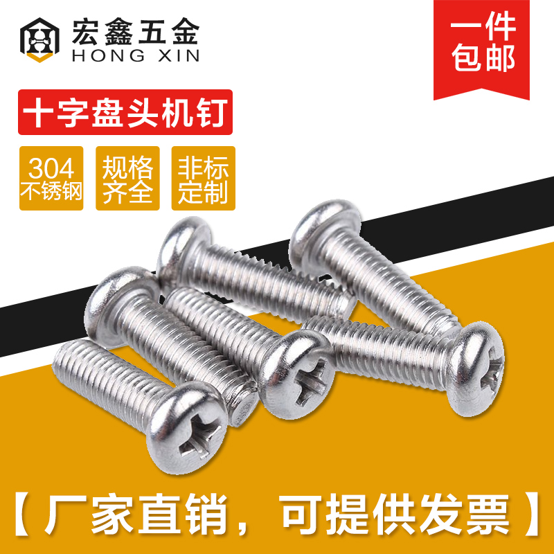 M3M4M5 304 Stainless steel screw Cross round head bolt Pan head screw*6 8 10 50 80mm