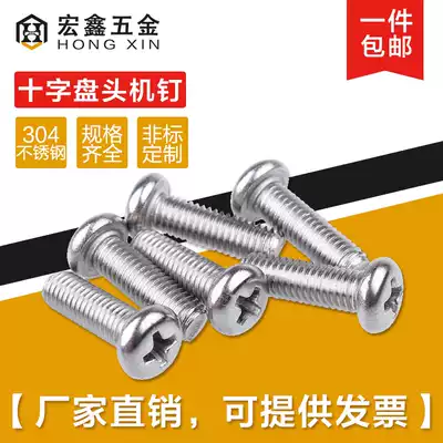 M5M6 304 stainless steel screws cross bolts pan head screws * 6 8 10 40 80 100mm