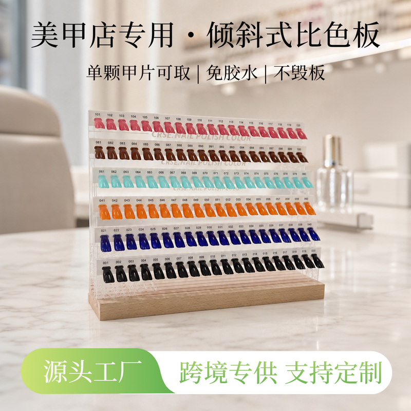 Color Comparison Nail Art Acrylic Slanted Nail Display Stand Color Card Board Wearable Nail Sample Storage Rack Nail Polish Gel Color Comparison Nail Art Acrylic Slanted Nail Display Stand Color Card Board Wearable Nail Sample Storage Rack Nail Polish Gel
