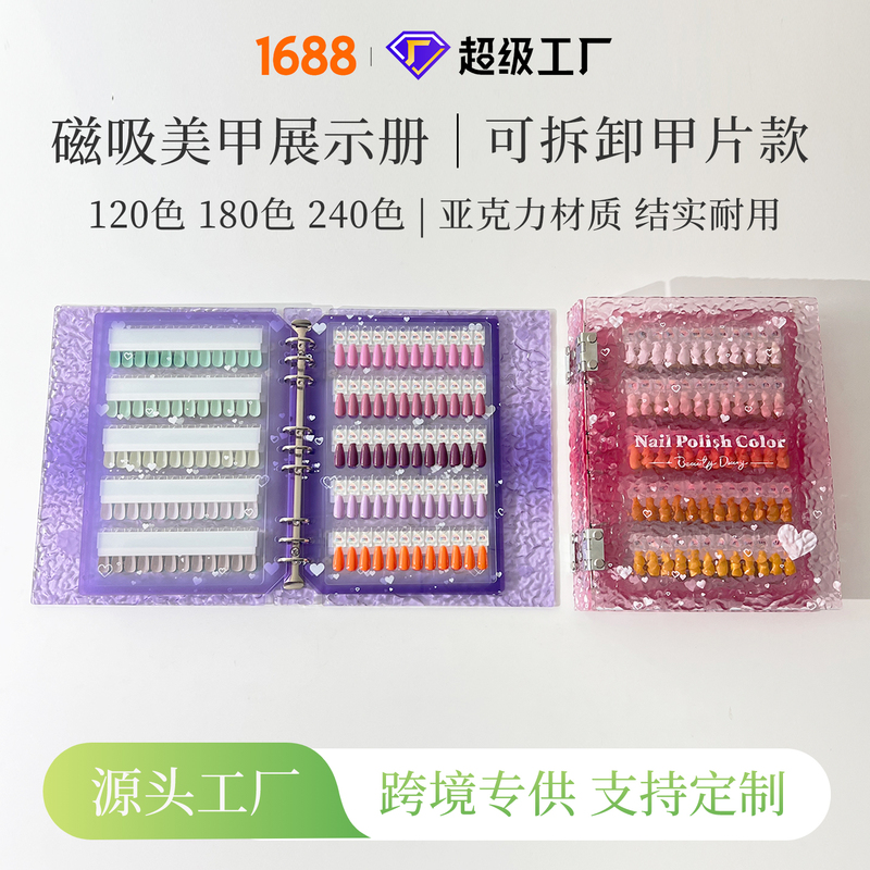 Nail Art Magnetic Absorption Display Book, Crystal Gradient Acrylic, Color Swatch Book, Detachable Display Book, Nail Polish Gel Swatch Tool