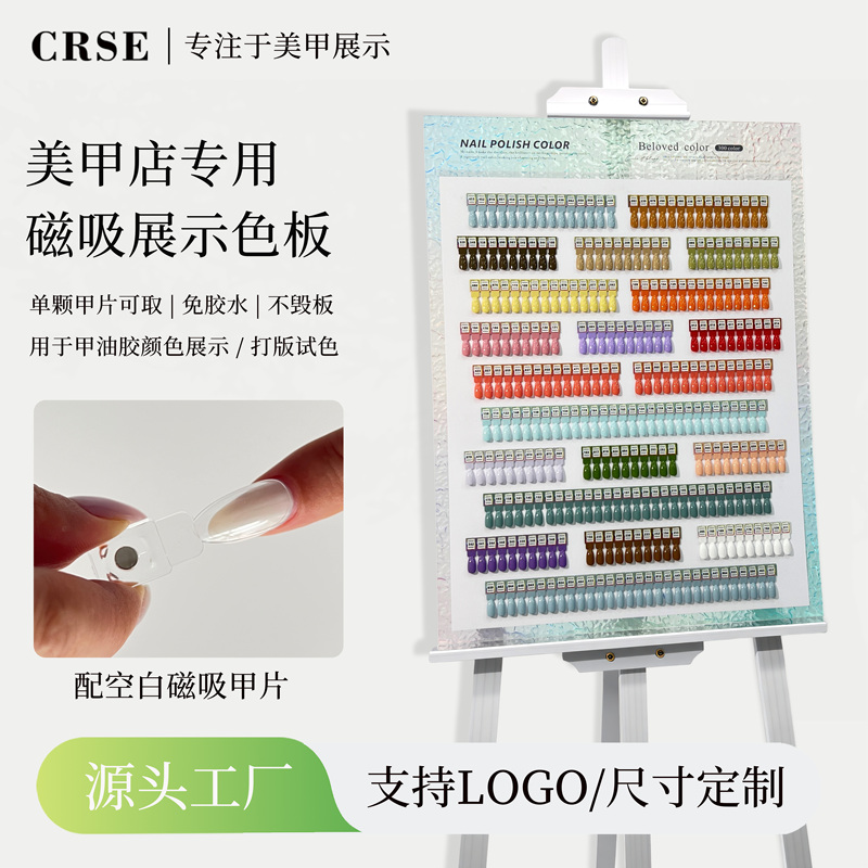 Nail Art Magnetic Color Board Nail Piece Storage 240 Colors 300 Colors Nail Polish Gel Color Card Display Board with Large Wooden Stand for Nail Salon Nail Art Magnetic Color Board Nail Piece Storage 240 Colors 300 Colors Nail Polish Gel Color Card Display Board with Large Wooden Stand for Nail Salon