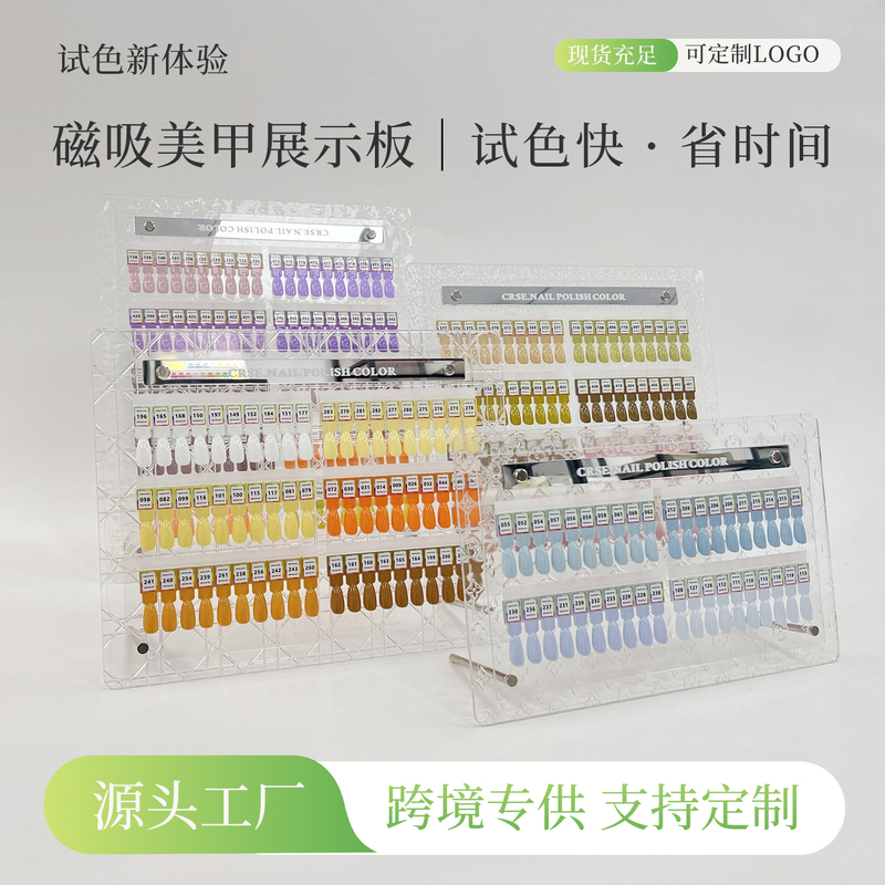 Magnetic Color Comparison Single-Board Nail Art Display Board, Detachable Color Testing Nail Pieces, Acrylic Display Board, Nail Polish Gel Sample Board