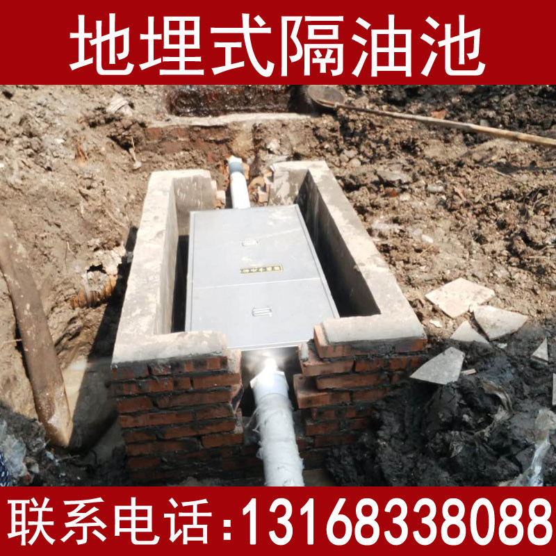 The oil-separating tank oil-water separator can be buried to load the ground