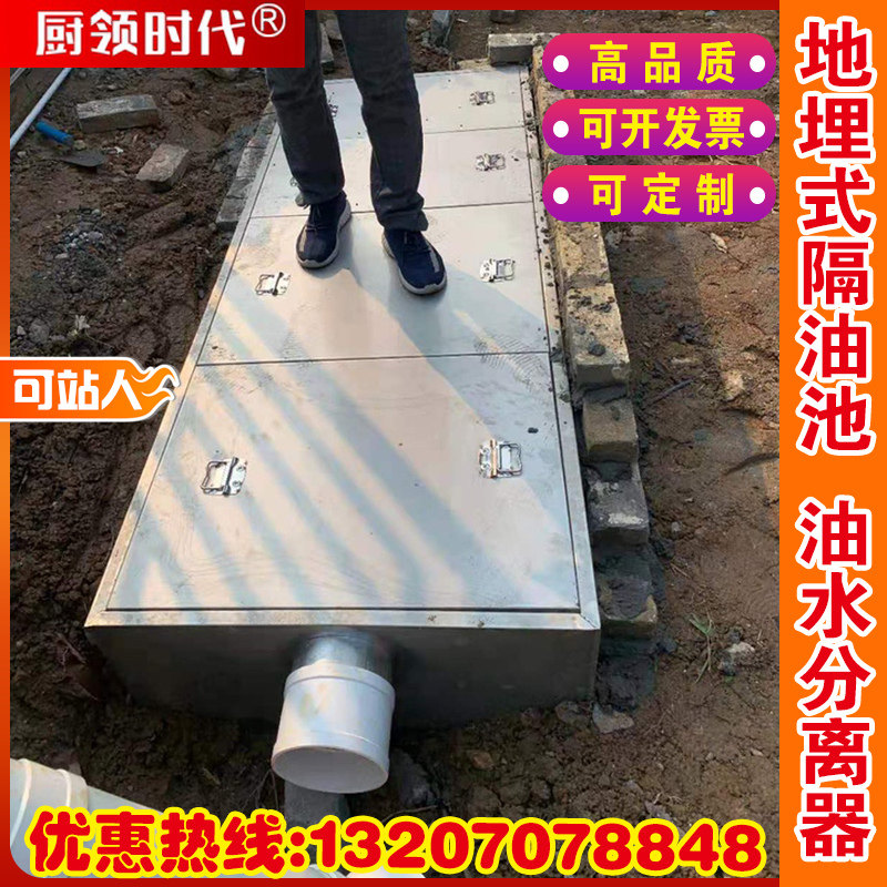 Stainless steel buried grease trap Commercial finished kitchen catering oil-water separator filter sewage sedimentation tank