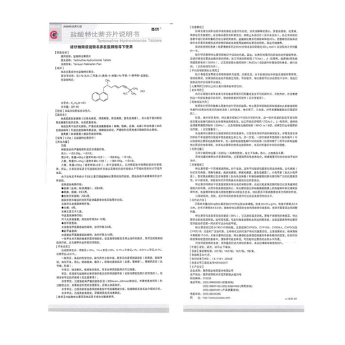 臣功 Гидрохлорид Тербин Таблетки 0,25 г*6 таблетки/коробка кожи грибковой инфекция. Одилонгихинхинхинхинхин, Tinea, Tinea, Tinea, Tinea, кожа, Tinea, Tinea tinea кожа