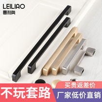 Leilio modern American long handle Black simple handle Brushed bright cabinet wardrobe drawer handle lengthened