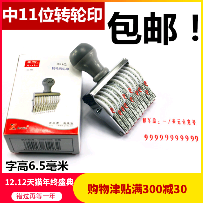 Adjustable mid 11 digits Combination seal characters High 6 5mm Date Chapter Runner Date Price Batch Number