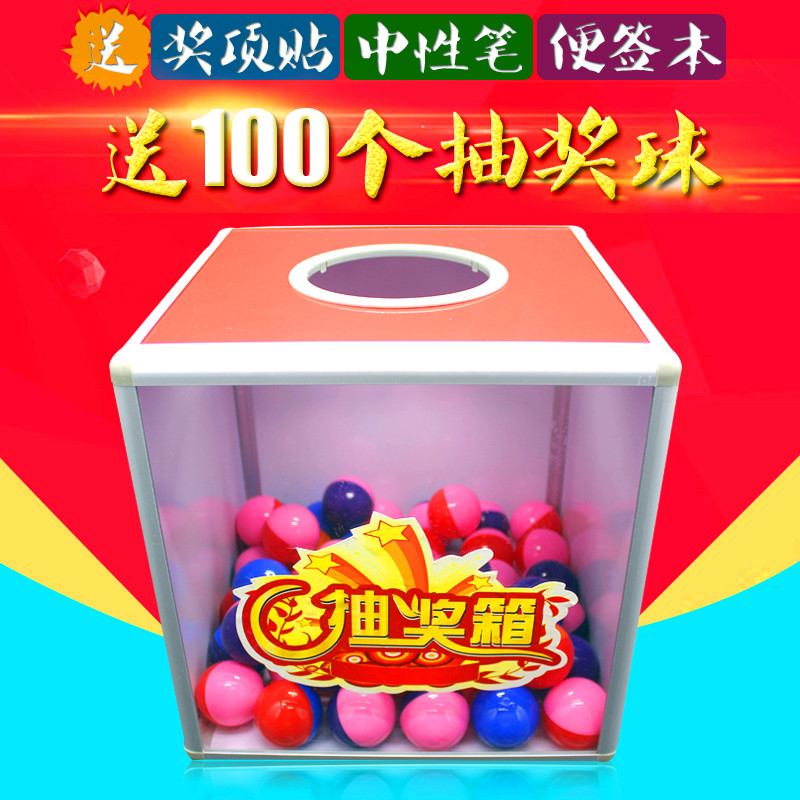 Large lottery box Lottery box 30CM lottery box one side transparent lottery box Festive annual meeting company lottery box Lucky lottery box Opening celebration Wedding lottery lottery box