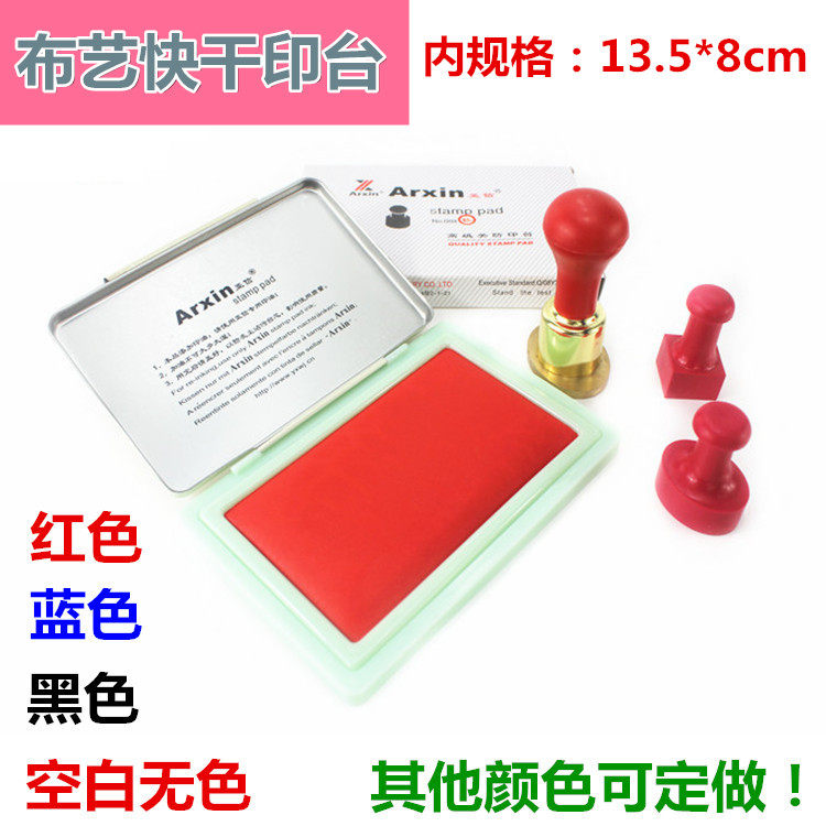Guan defense printing table Cloth printing table craft printing table red, blue and black blank 4-color large quick-drying printing table