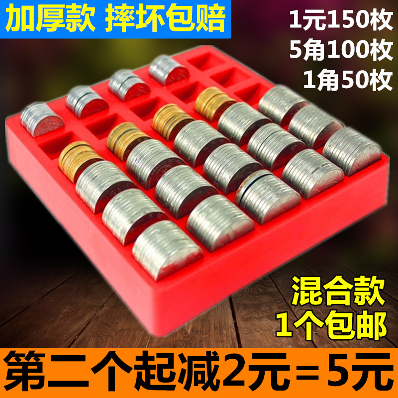 Bank supermarket special multi-functional coin box point coin box 1 yuan 5 corners 1 dime mixed version of the coin box