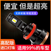 Car bulb modification h1 lens led headlight h7 high beam h4 low beam h11 super bright far and near integrated car light