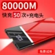 Sạc kho báu lớn công suất X8 Huawei OPPO kê của Apple điện thoại phổ thông điện thoại di động vivo mA siêu mỏng phí flash nhỏ gọn nữ nhanh phí mini-20000M di graphene - Ngân hàng điện thoại di động sạc dự phòng nhỏ gọn
