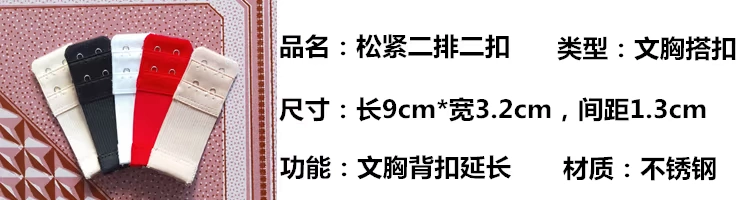 Đàn hồi đàn hồi hàng thứ hai hai chiều dài khóa 9cm áo ngực dài khóa thép không gỉ trở lại khóa mở rộng khóa đồ lót tăng trưởng