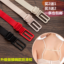Buy 2 get 1 free Upgraded version with latch underwear sports non-slip belt Bra shoulder strap non-slip buckle High elastic multi-color