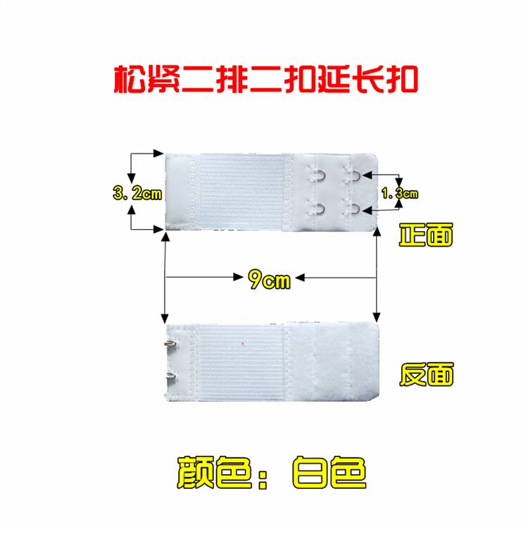 Đàn hồi đàn hồi hàng thứ hai hai chiều dài khóa 9cm áo ngực dài khóa thép không gỉ trở lại khóa mở rộng khóa đồ lót tăng trưởng các loại khóa nới rộng áo lót