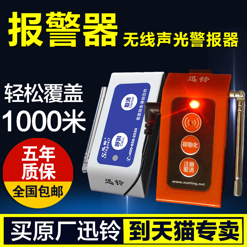 Xunbell Wireless Caller Club Hotel One-click Emergency Call Toilet Sauna Long distance Alert