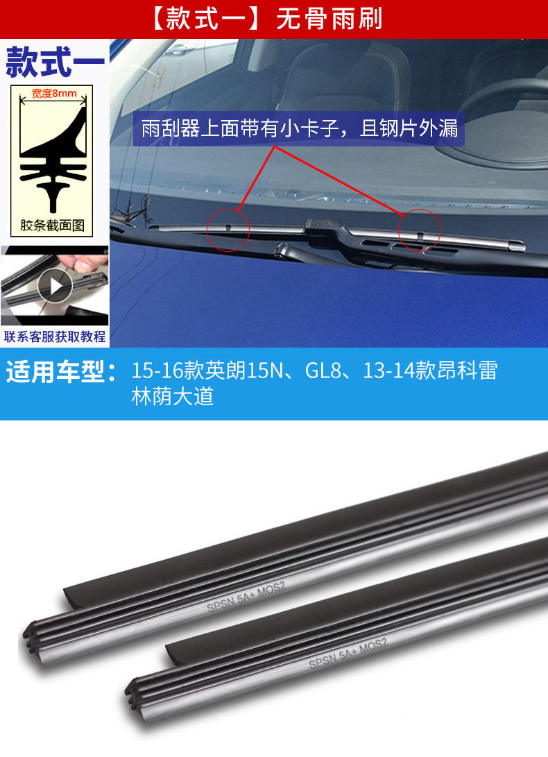 Cần gạt nước Buick Excelle Mới Regal Junwei Weilang GL8 Yinglang GT / XT dải gạt nước không xương cao su gạt mưa ô tô