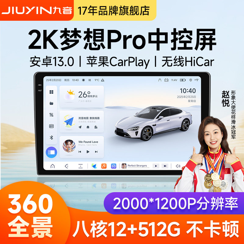 Jiuyin 7870 Car Android Multimedia System with Large Screen Navigation, Reversing Camera, and Integrated Display