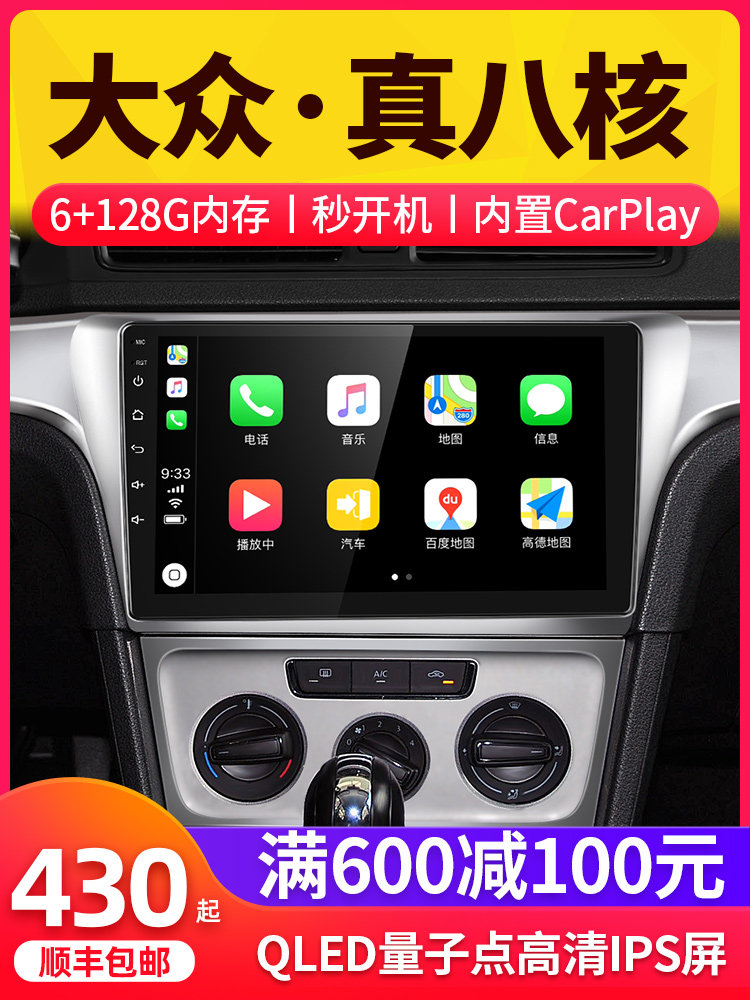 Nine-tone suitable for Foss Bora Mai Su Teng Tiguan Longyi car center control large screen navigation Reverse image All