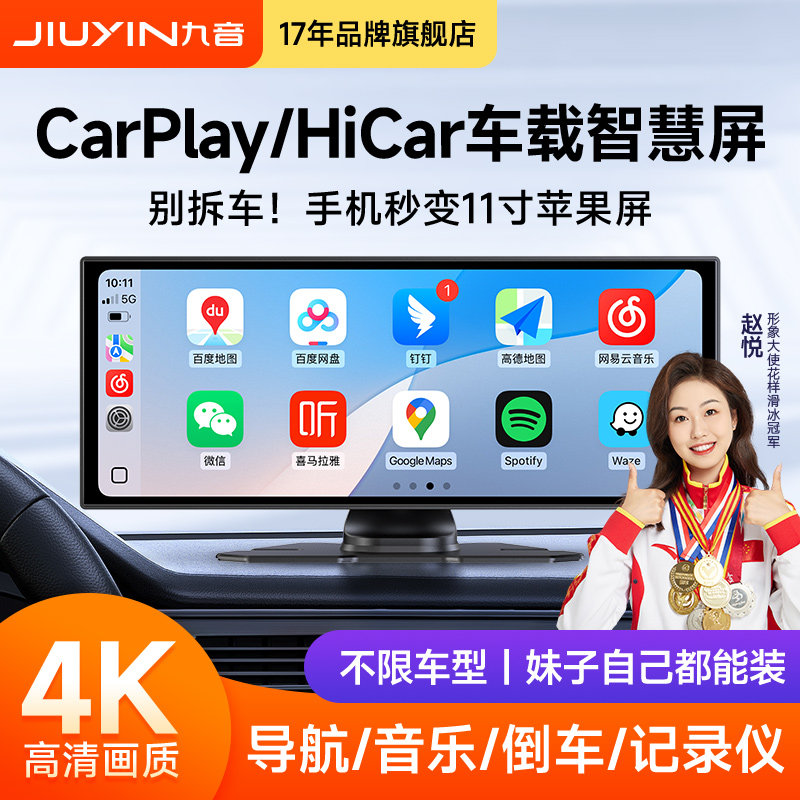 Портативный экран carplay с девятью тонами, автомобильный интеллектуальный экран, центральный дисплей управления, навигатор с большим экраном, система "все в одном" с изображением заднего хода