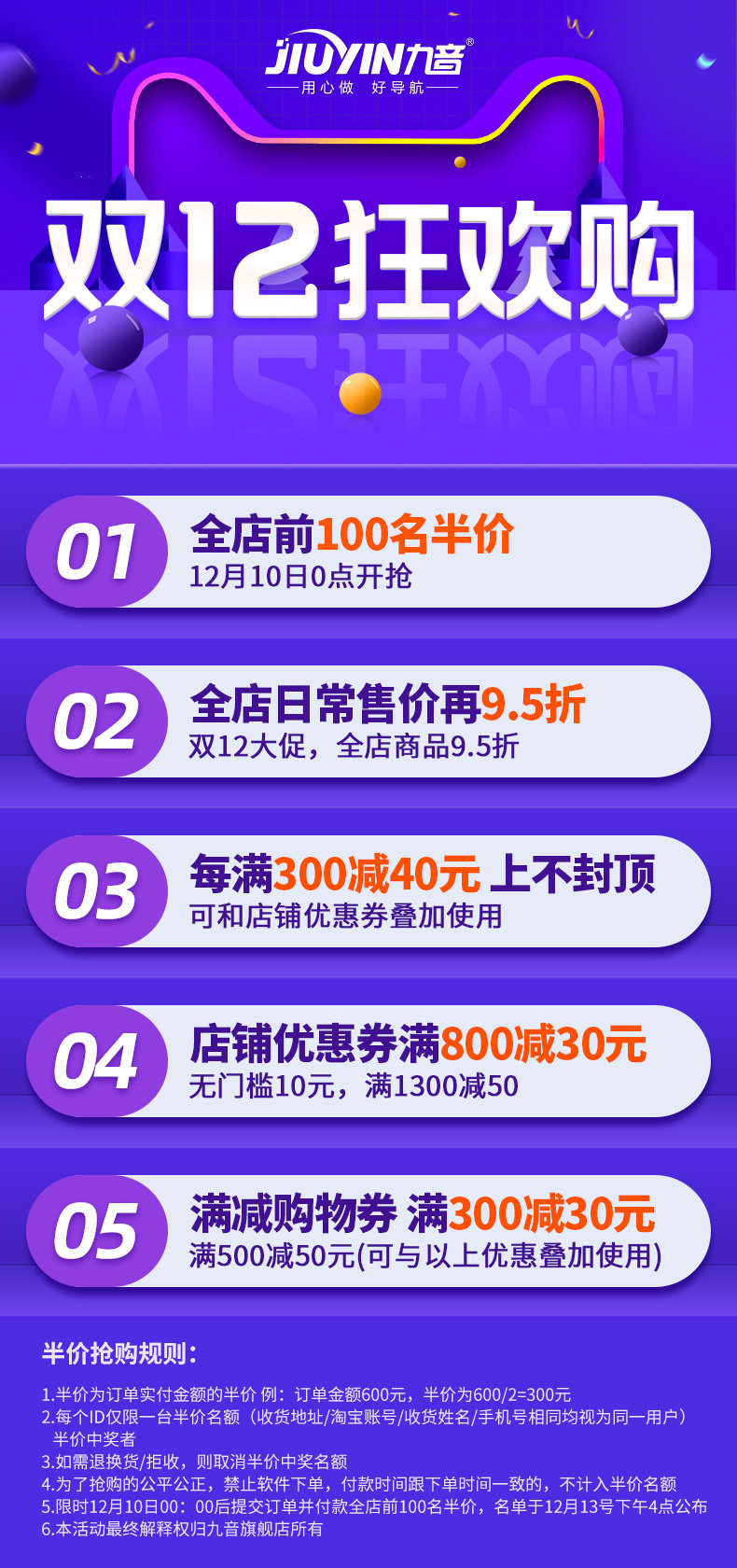Double 12 Snap -Up (плюс субсидия платформы) .jpg